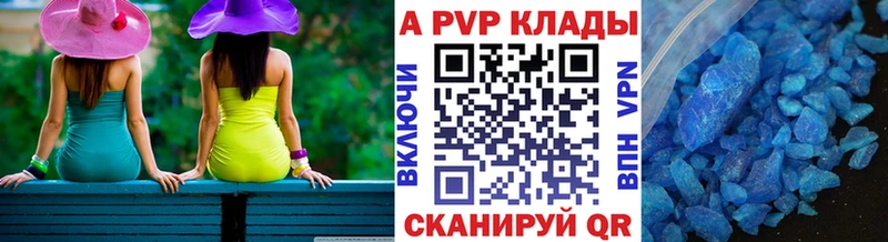 Alpha PVP Crystall  где найти наркотики  Чкаловск 