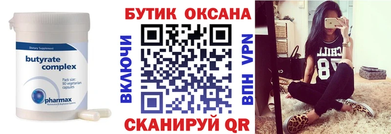 kraken ссылки  Чкаловск  Бутират GHB  цены  