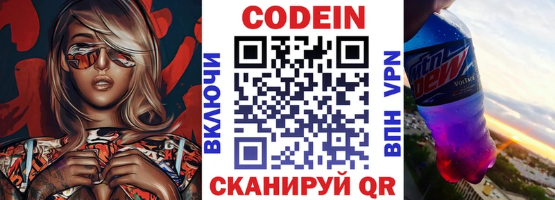даркнет сайт Чкаловск Codein Purple Drank