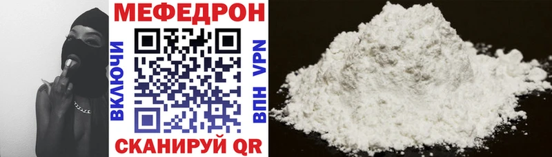 цены наркотик  Чкаловск  МЕФ VHQ 